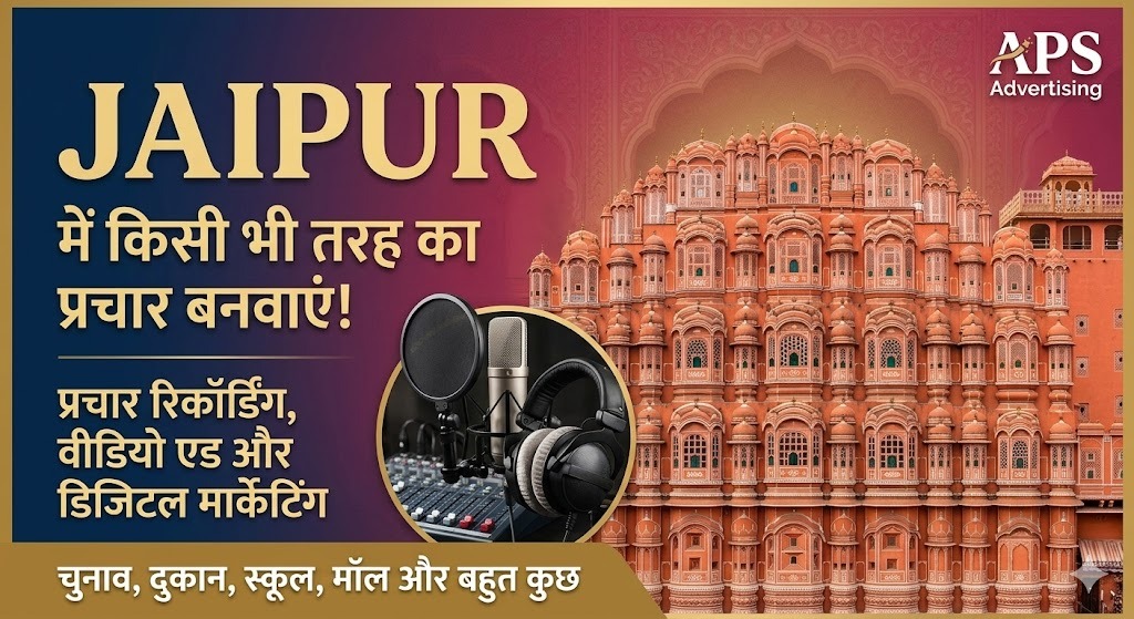 APS Advertising in Jaipur - Audio, Video and Digital Marketing Services